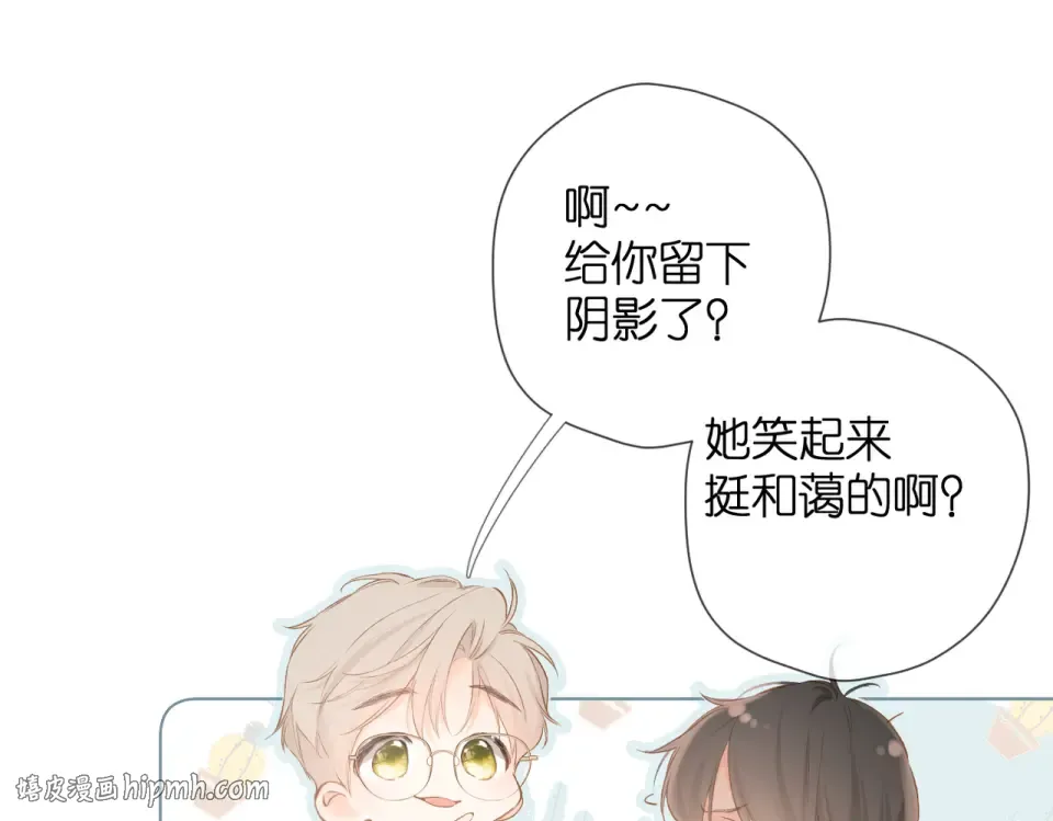 第77话 老师 第32页