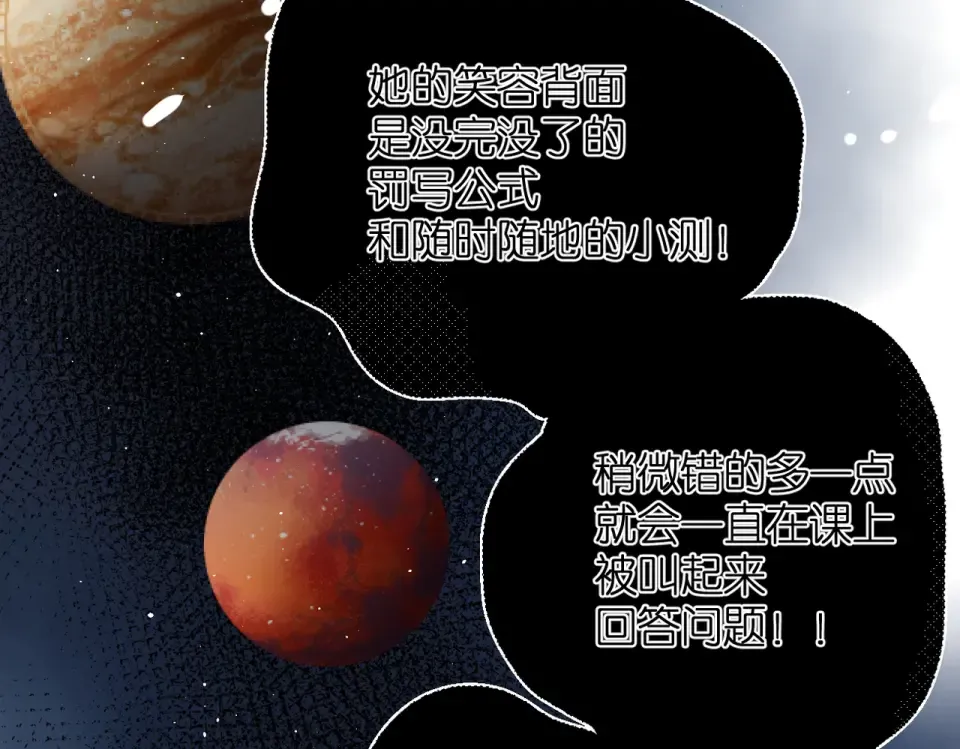 第77话 老师 第34页