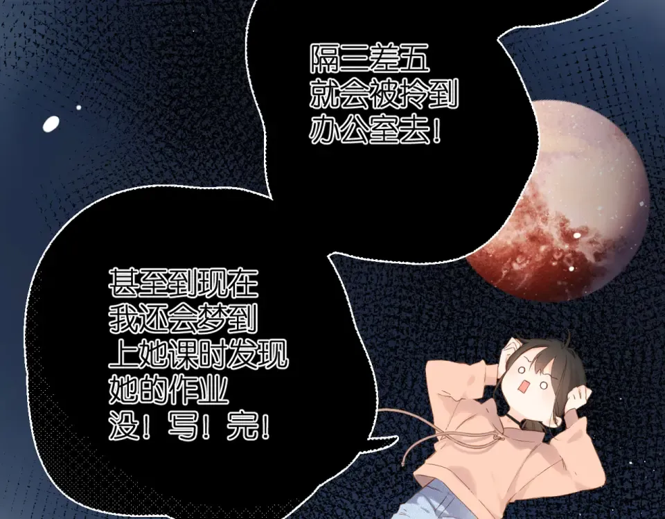 第77话 老师 第35页