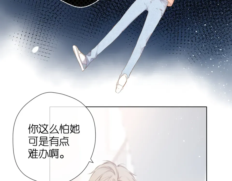 第77话 老师 第36页