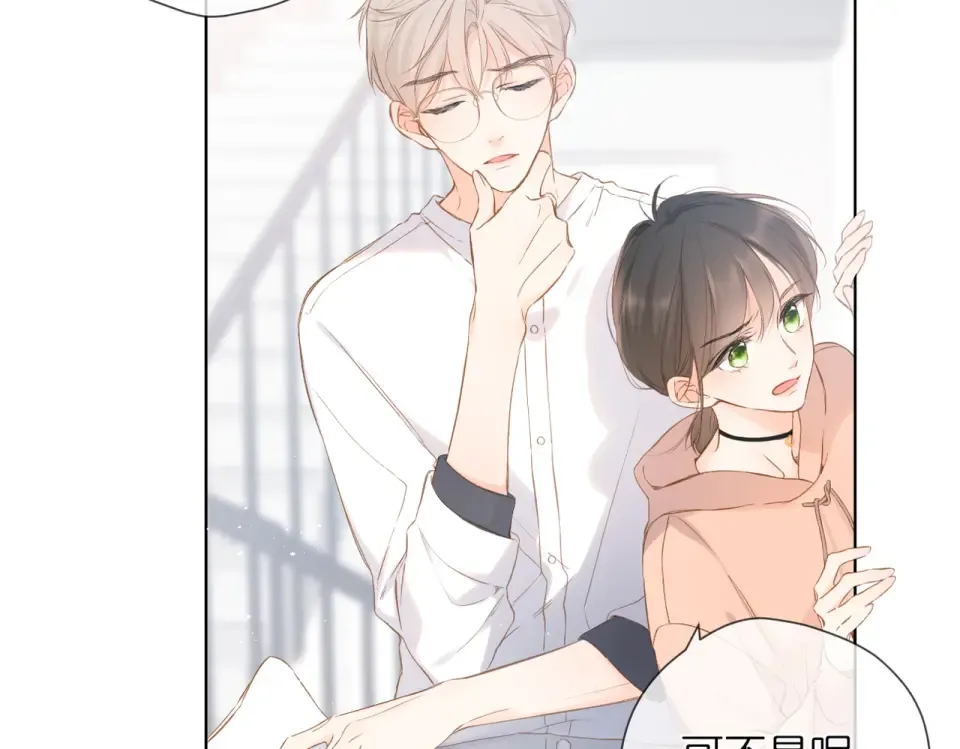 第77话 老师 第37页