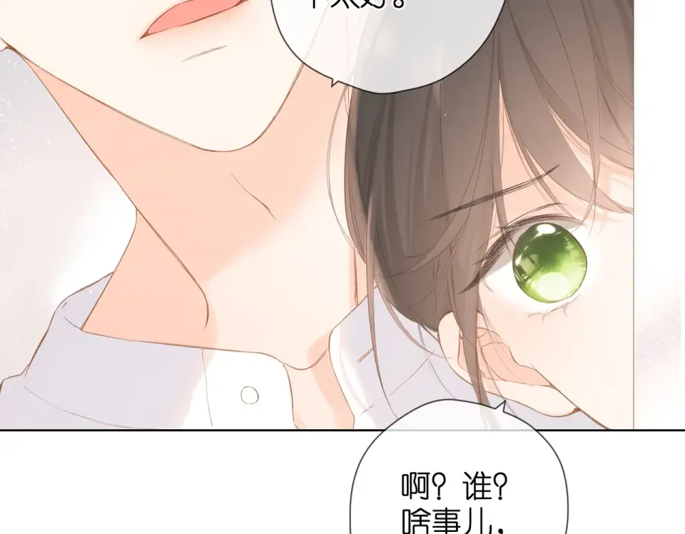 第77话 老师 第39页