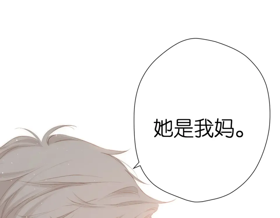 第77话 老师 第41页