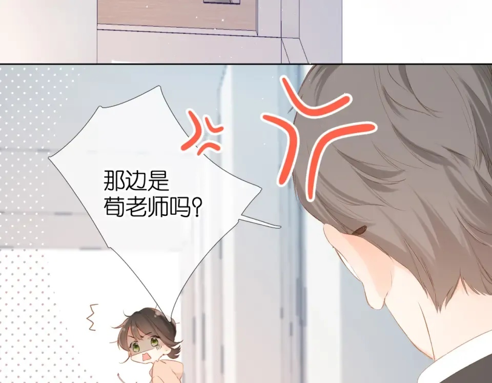 第77话 老师 第47页