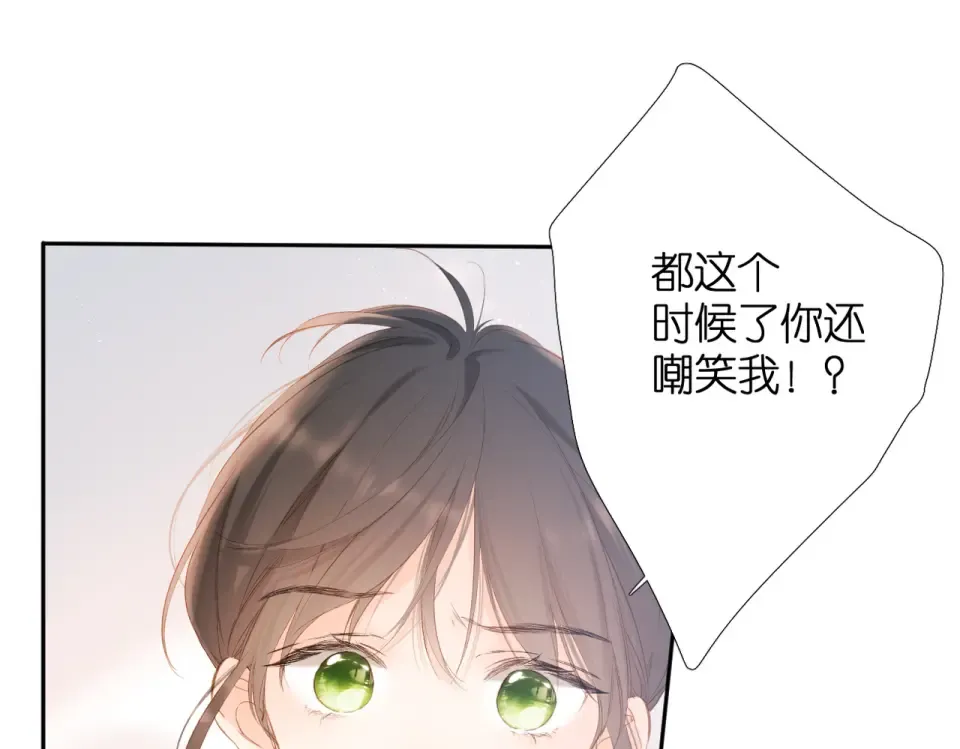 第77话 老师 第50页