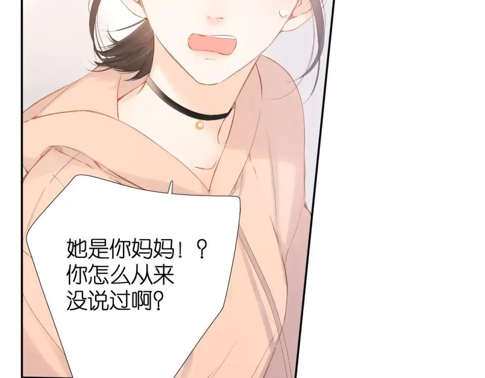 第77话 老师 第51页
