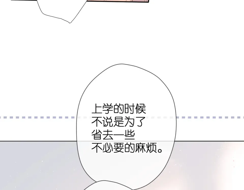 第77话 老师 第52页