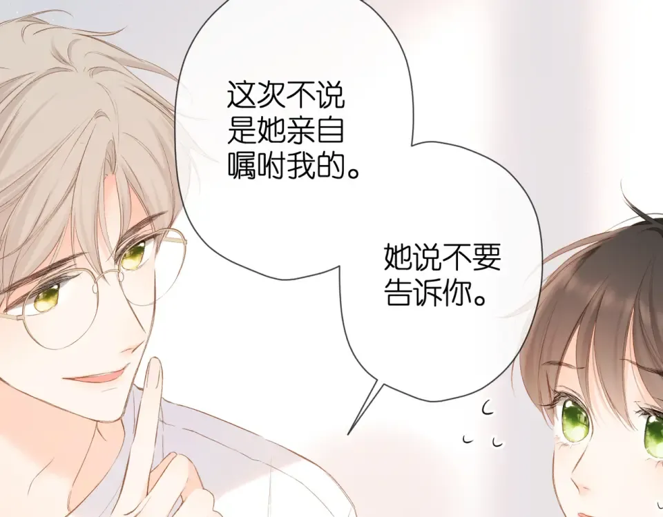第77话 老师 第53页