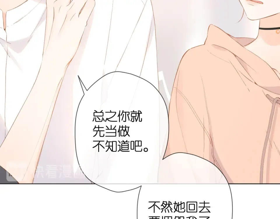 第77话 老师 第54页