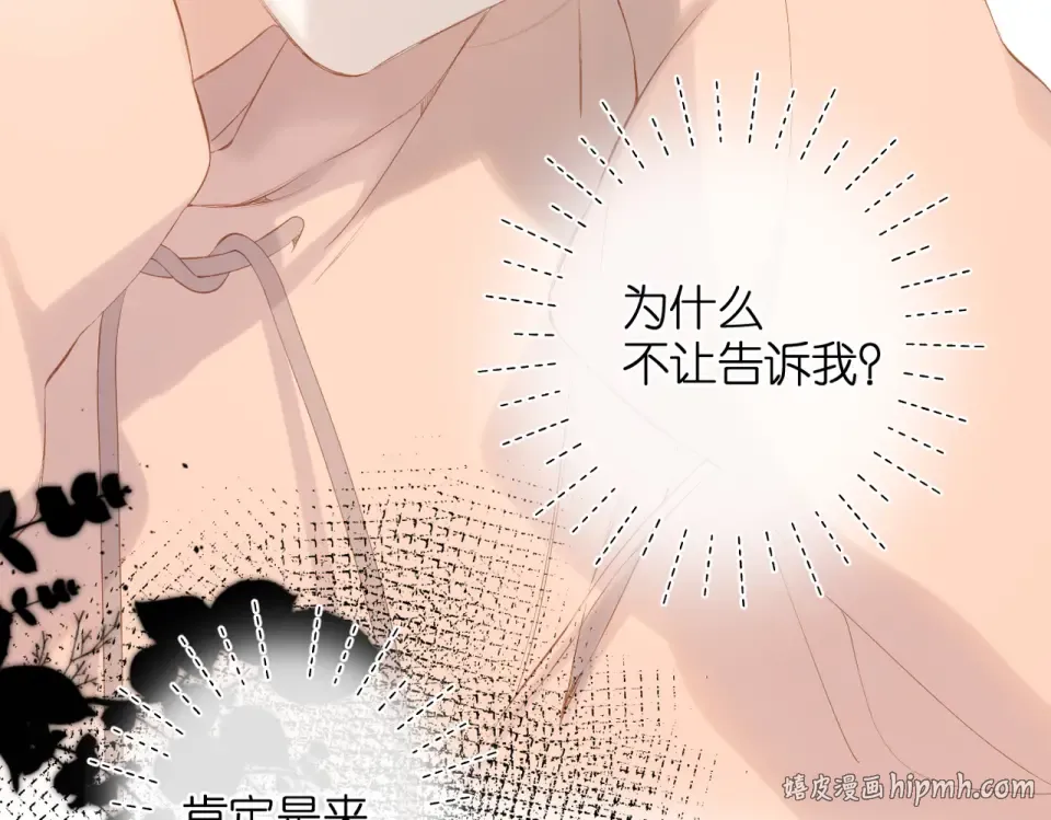 第77话 老师 第56页
