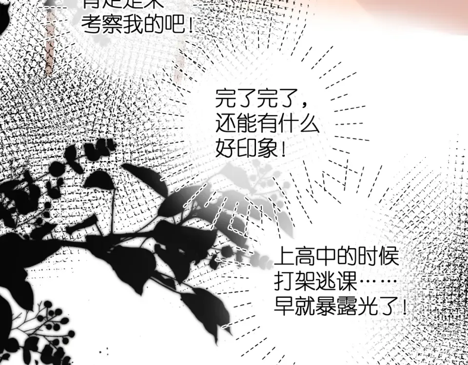 第77话 老师 第57页