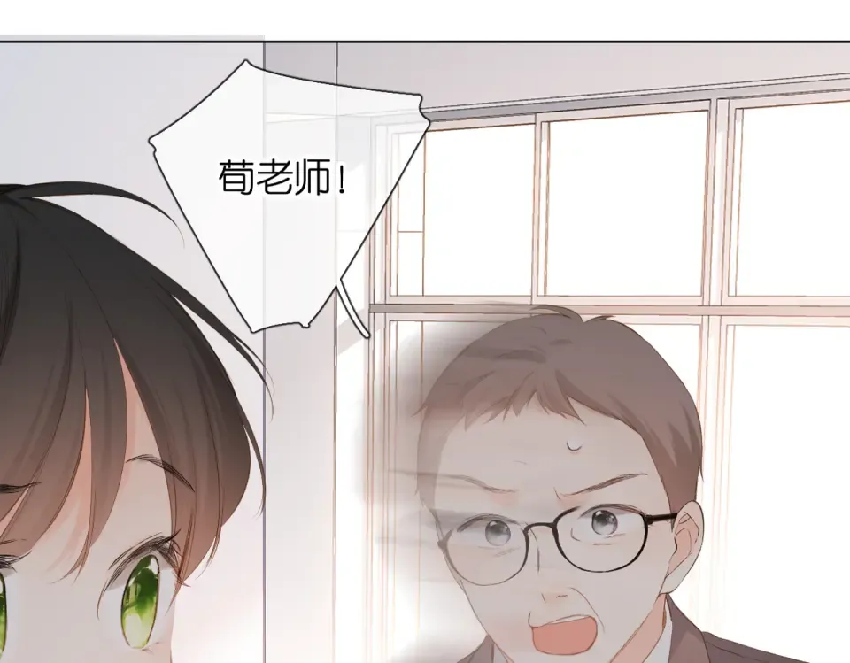 第77话 老师 第59页