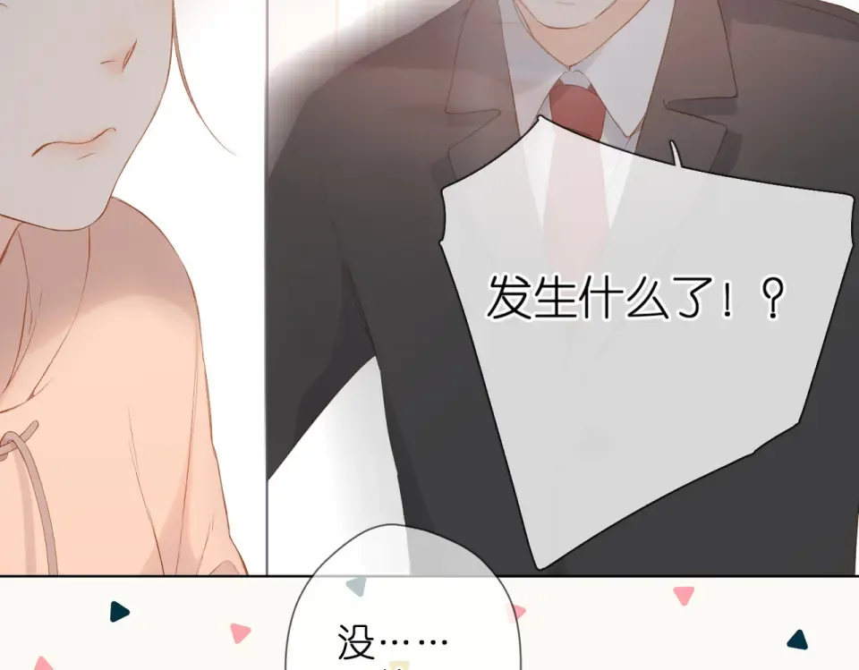 第77话 老师 第60页