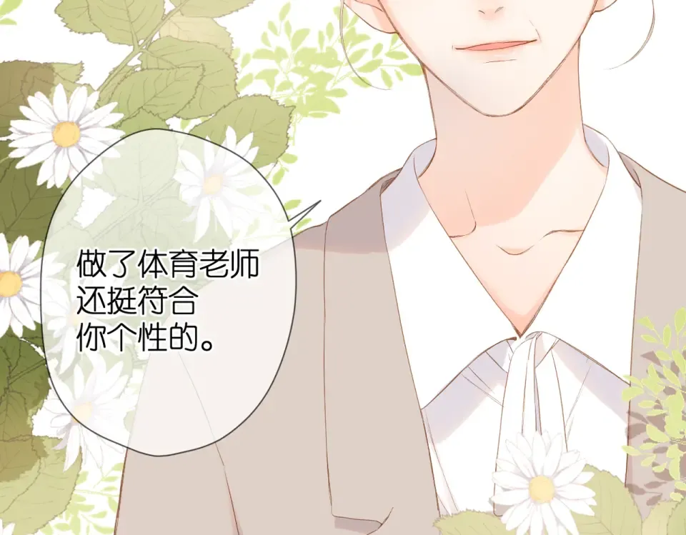 第77话 老师 第67页