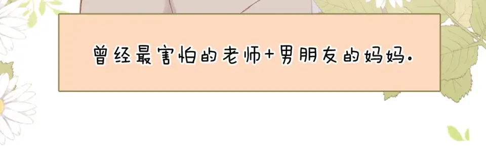 第77话 老师 第68页