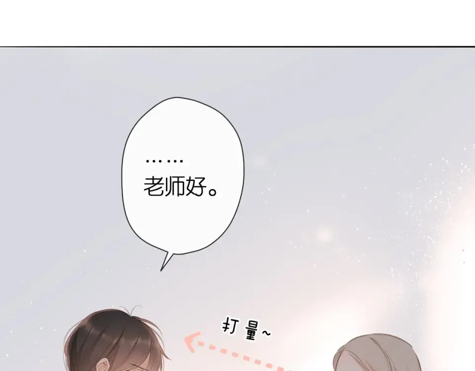 第77话 老师 第69页