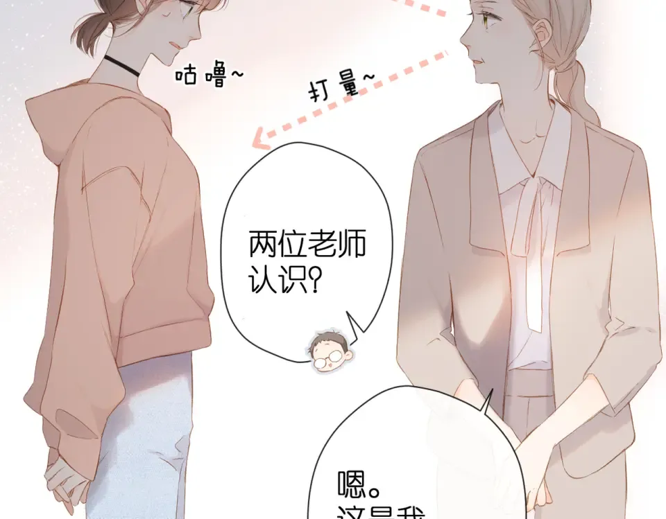 第77话 老师 第70页