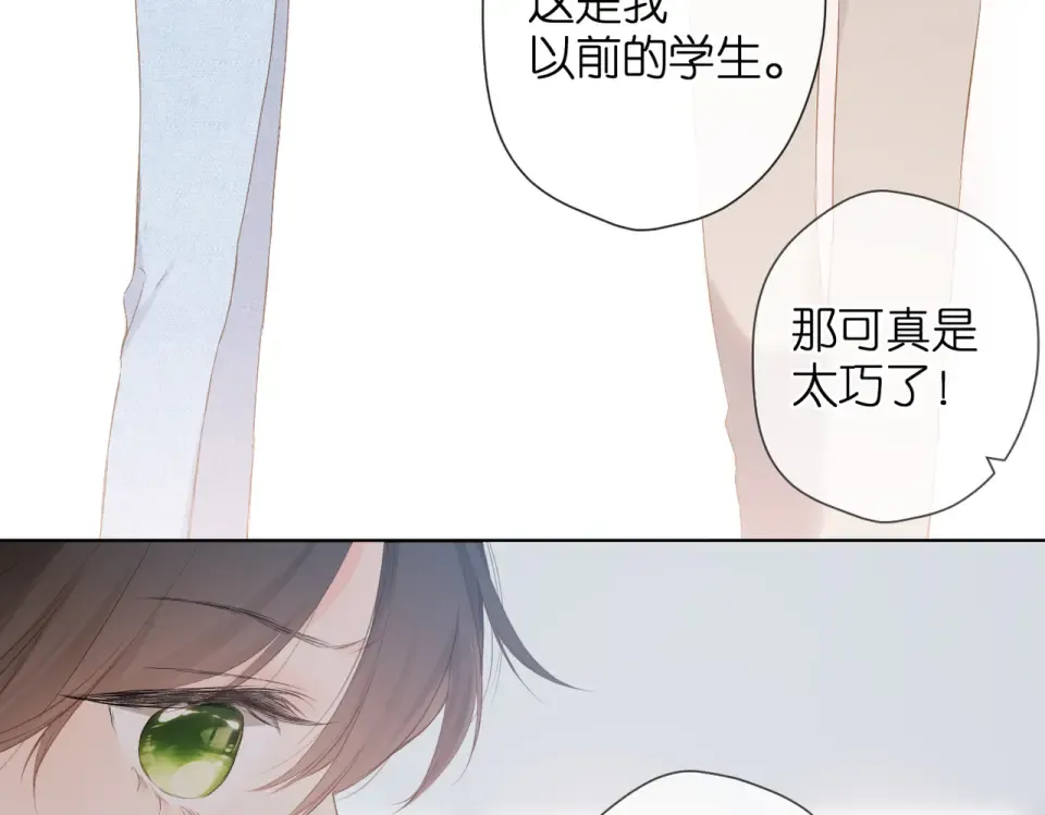 第77话 老师 第71页