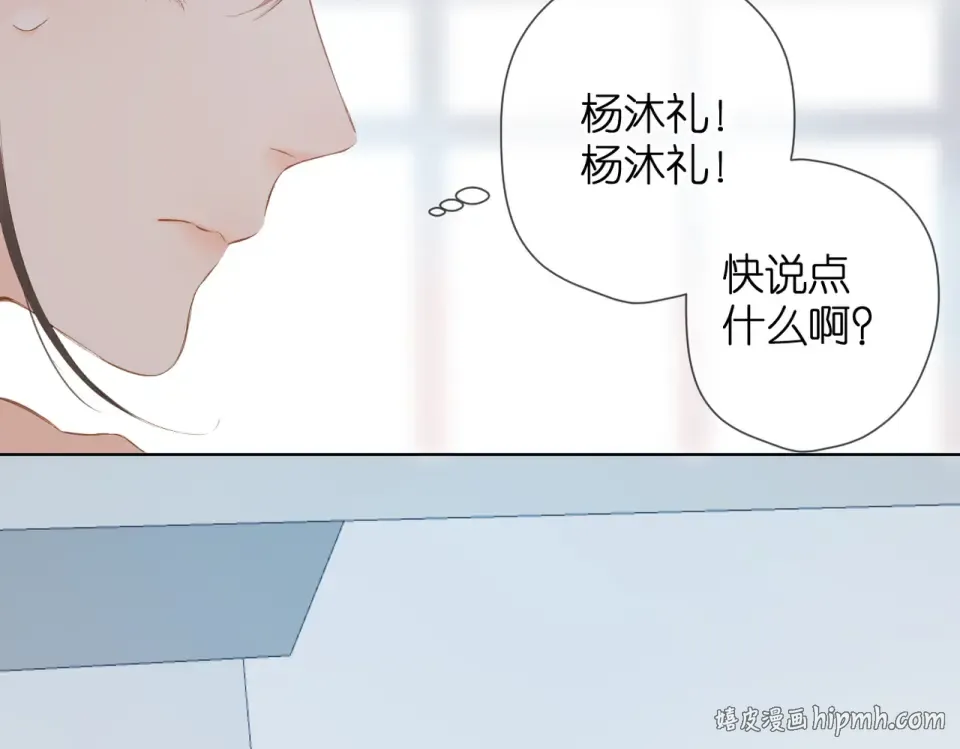 第77话 老师 第72页