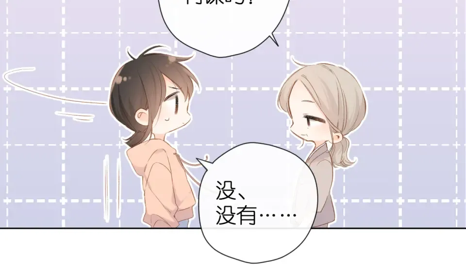 第77话 老师 第77页