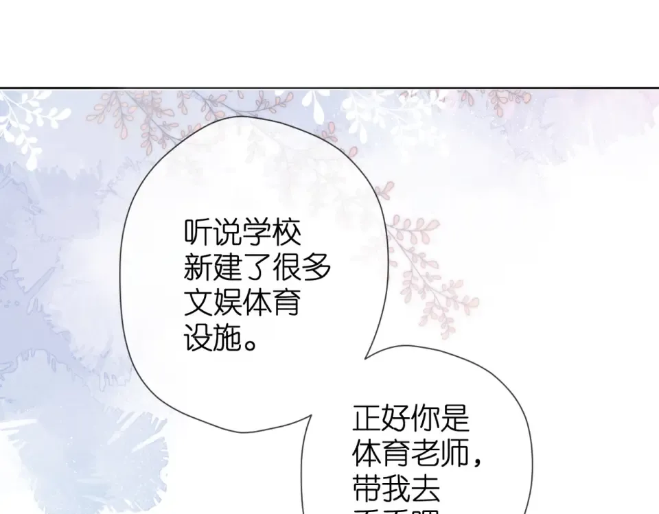 第77话 老师 第78页