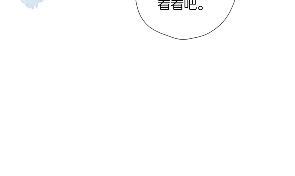 第77话 老师 第79页