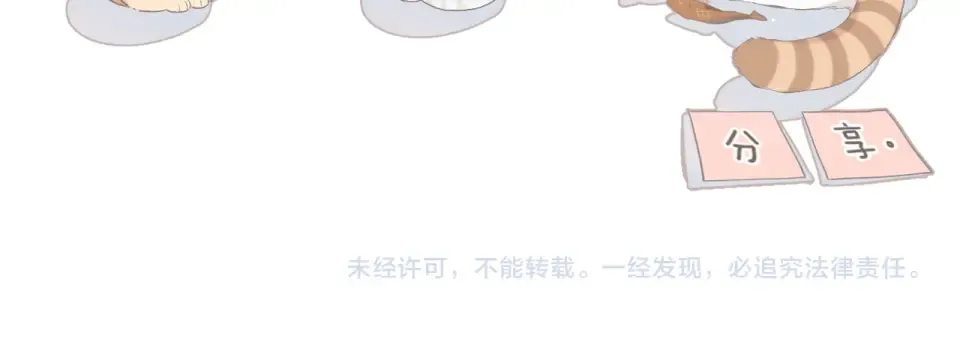第77话 老师 第83页