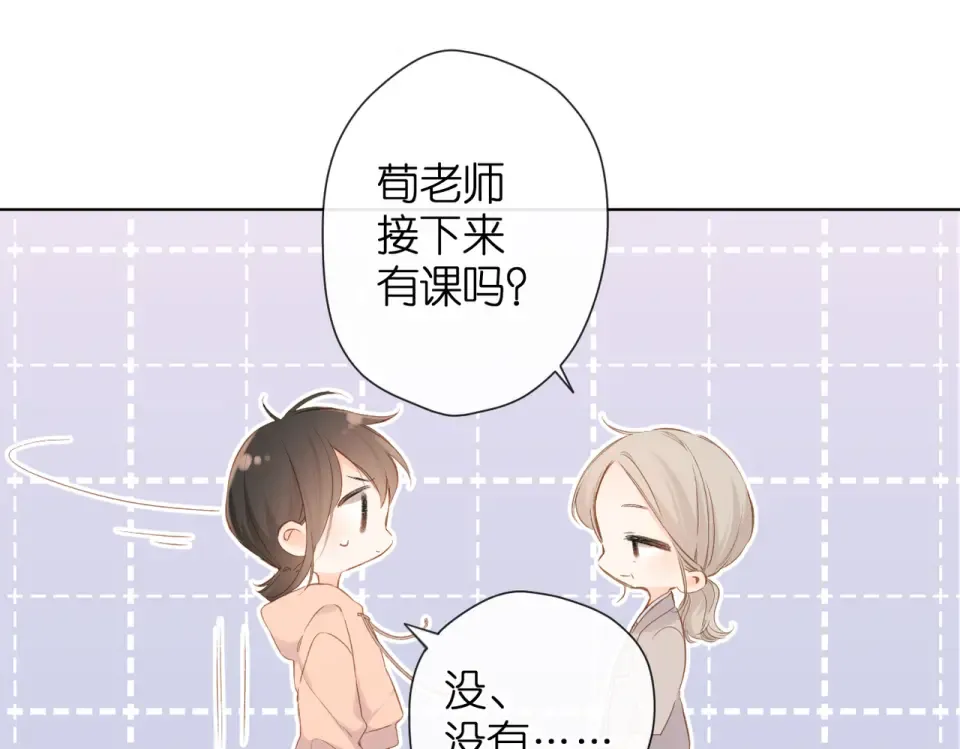 第78话 精神冲击 第4页