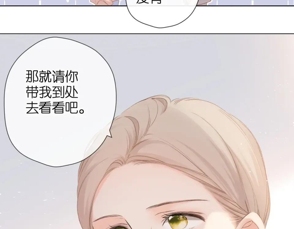 第78话 精神冲击 第5页