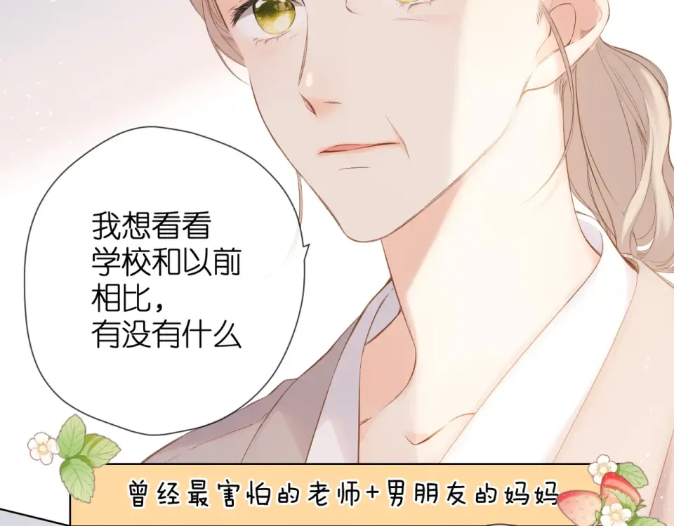 第78话 精神冲击 第6页