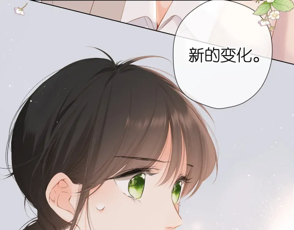 第78话 精神冲击 第7页