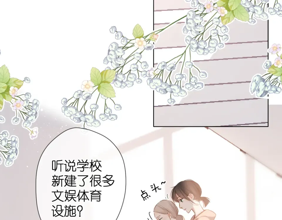 第78话 精神冲击 第12页