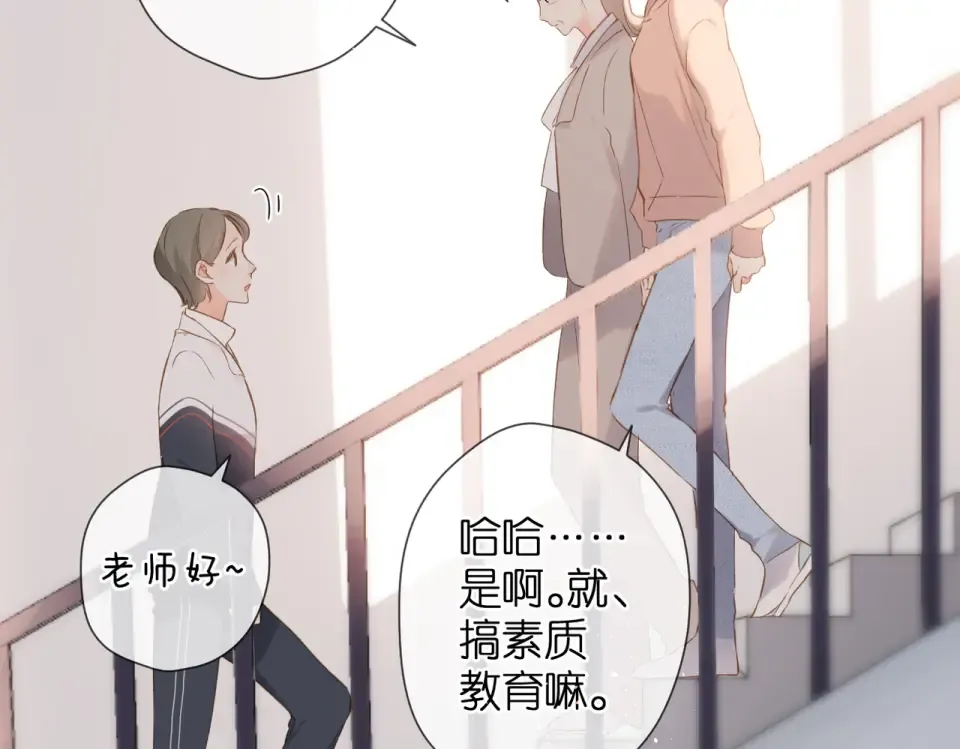 第78话 精神冲击 第13页