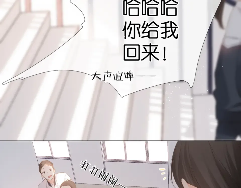 第78话 精神冲击 第15页
