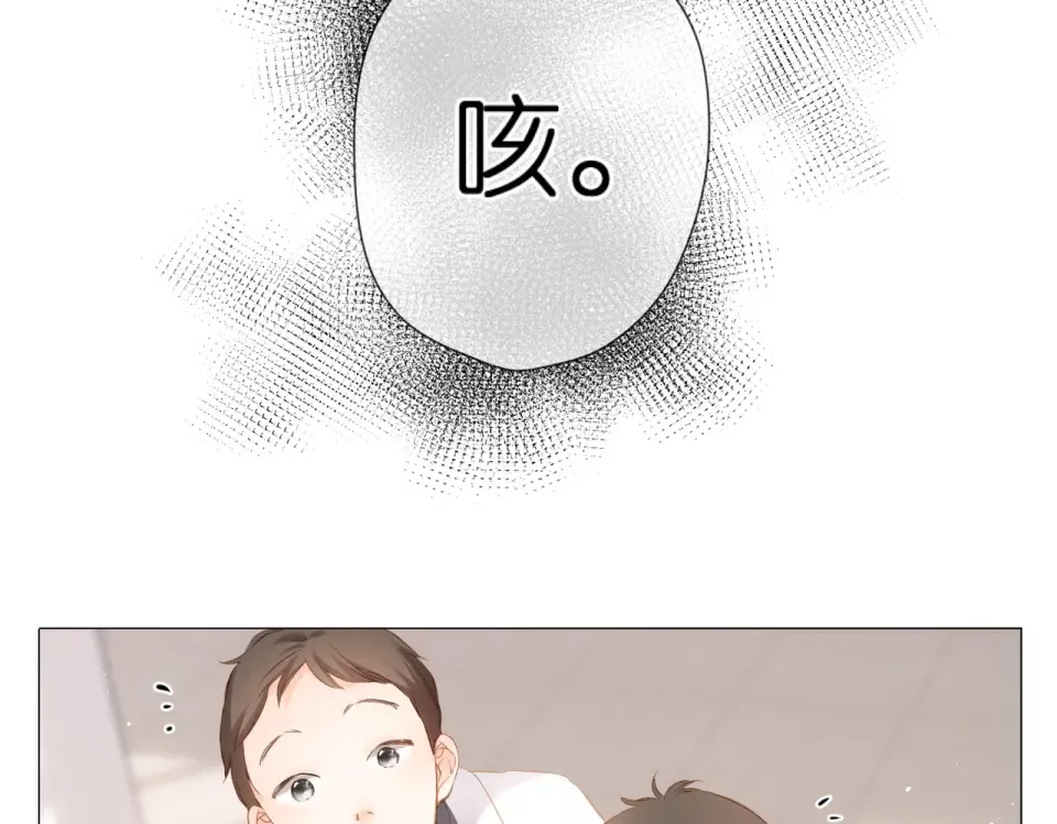 第78话 精神冲击 第17页