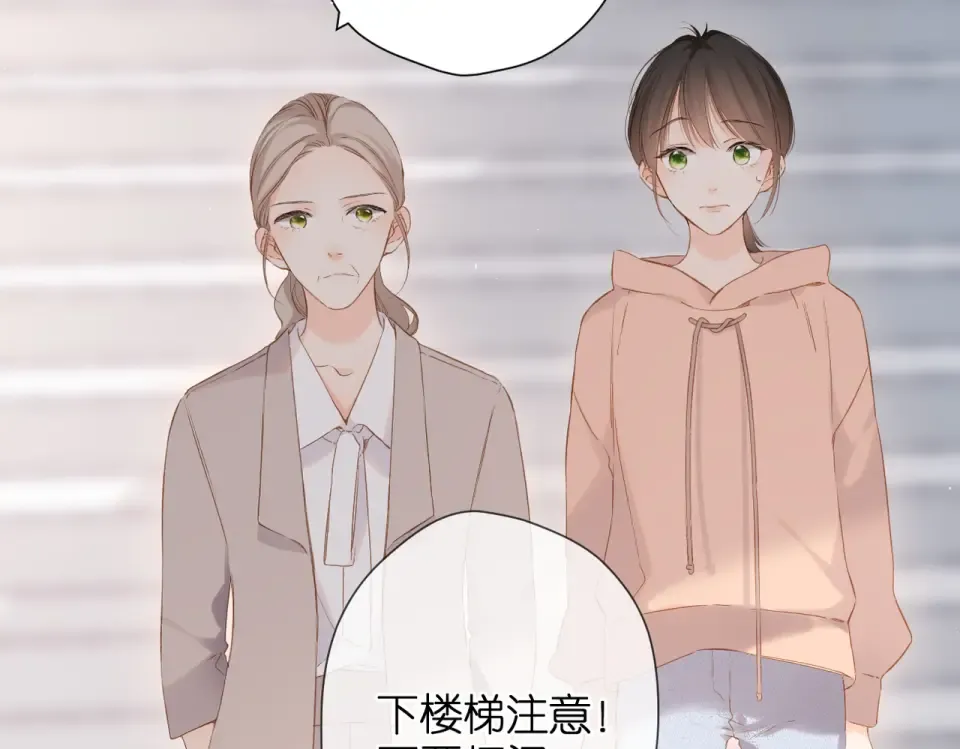 第78话 精神冲击 第19页