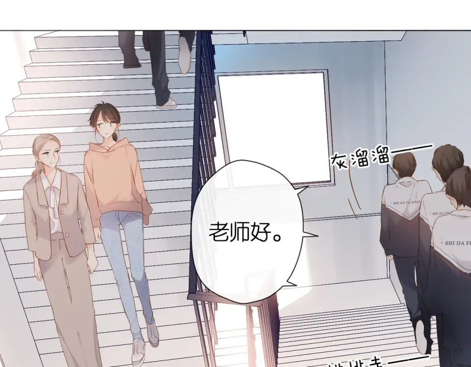 第78话 精神冲击 第21页