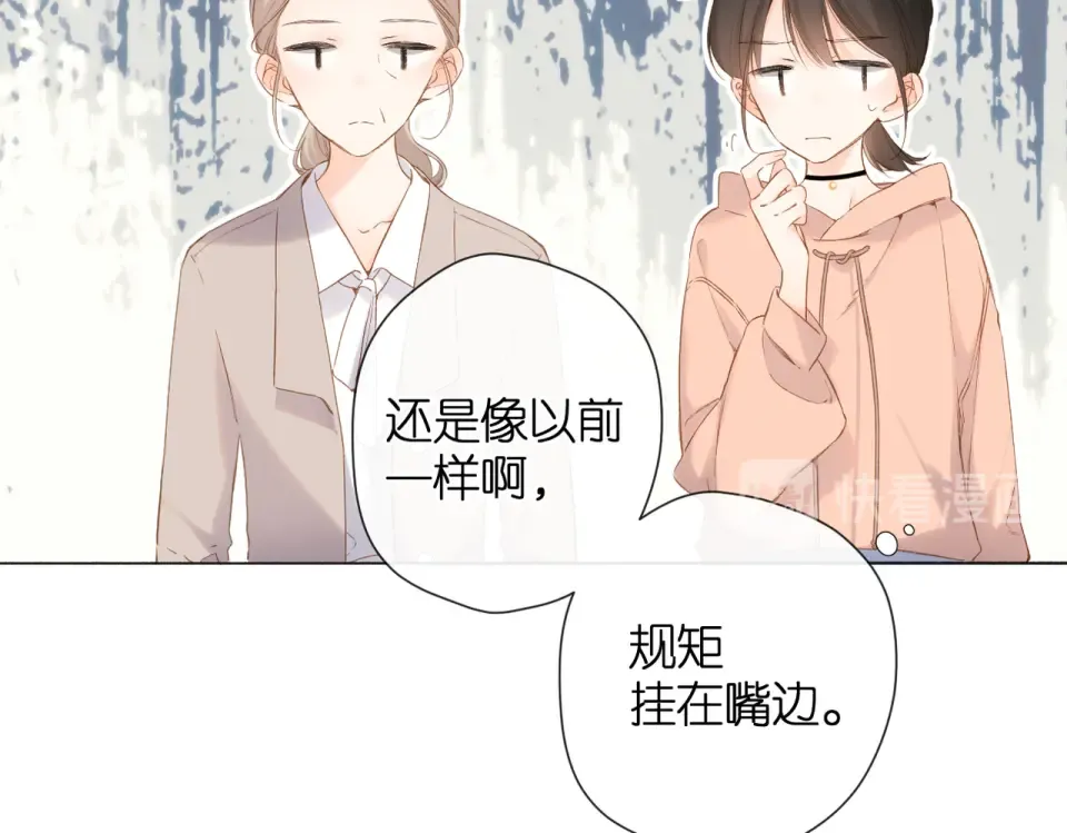 第78话 精神冲击 第25页