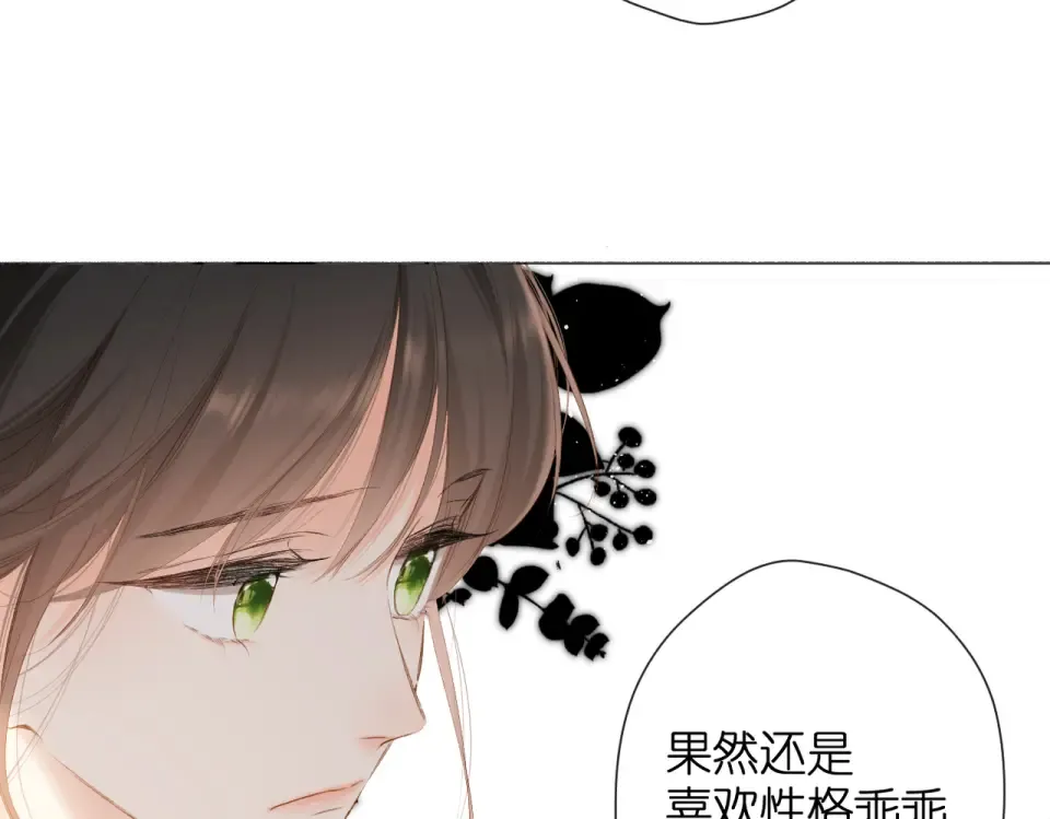 第78话 精神冲击 第26页