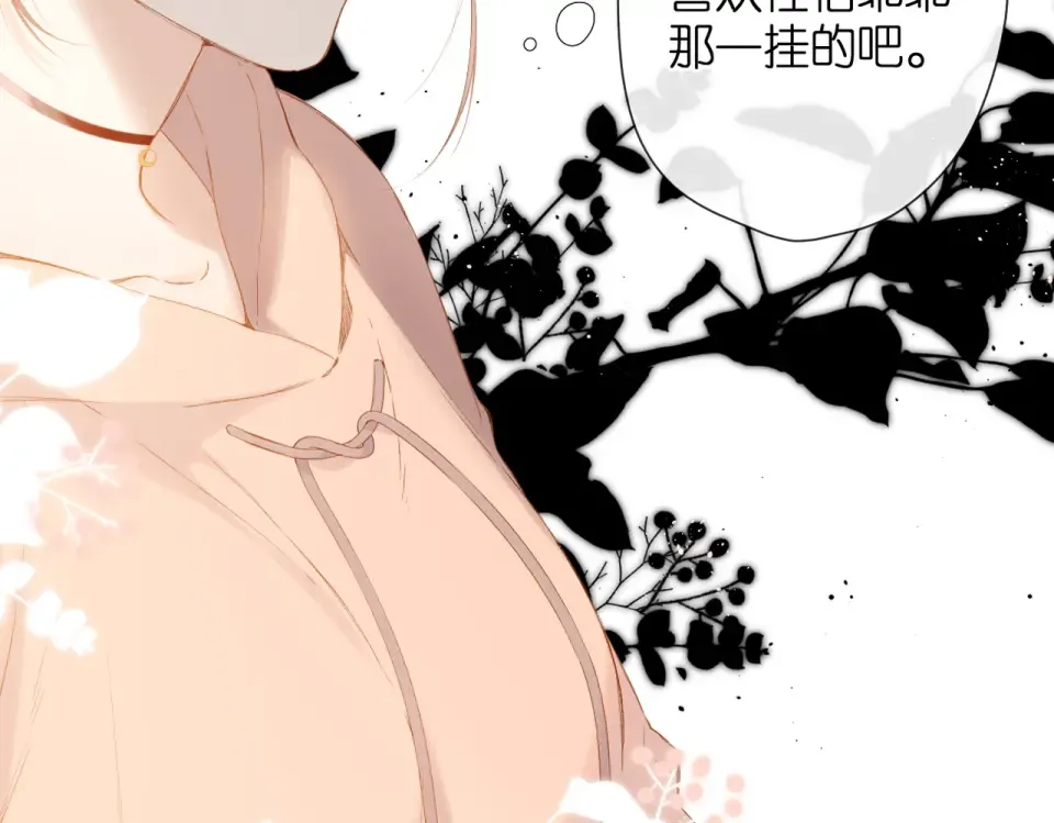第78话 精神冲击 第27页