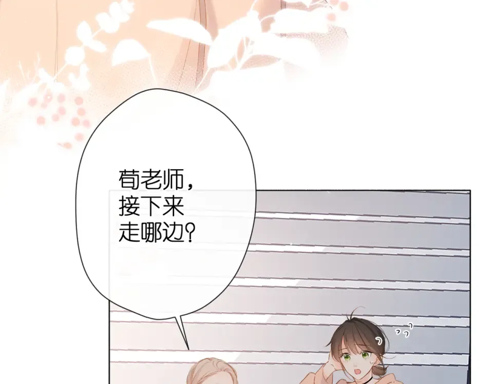 第78话 精神冲击 第28页