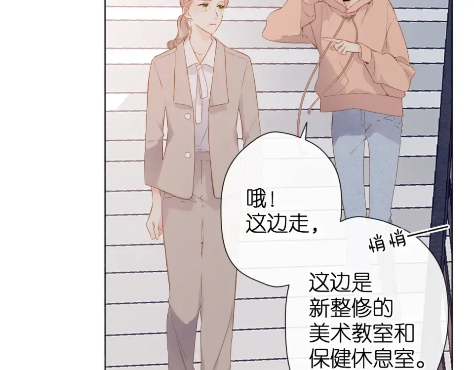 第78话 精神冲击 第29页