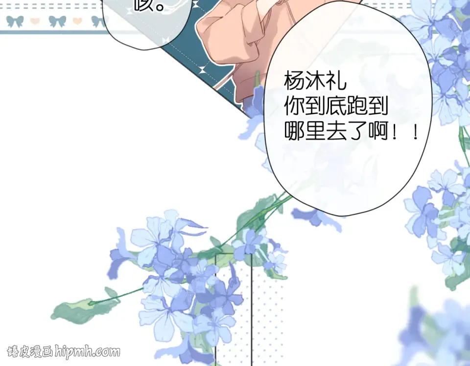 第78话 精神冲击 第32页