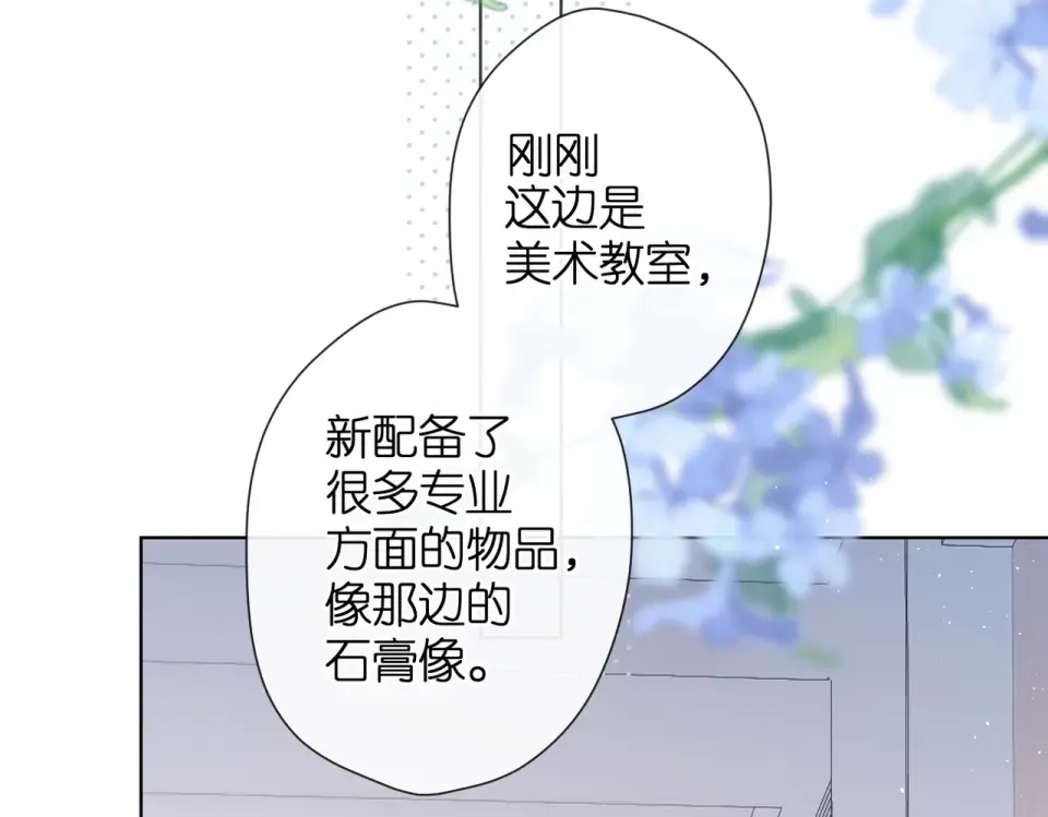 第78话 精神冲击 第33页