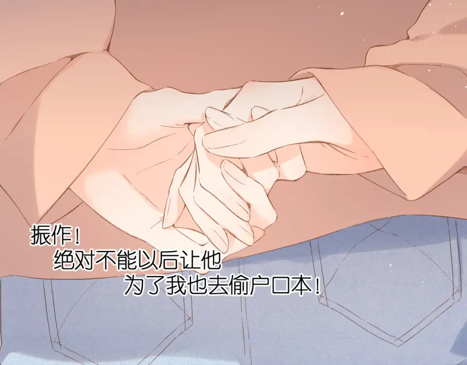 第78话 精神冲击 第42页
