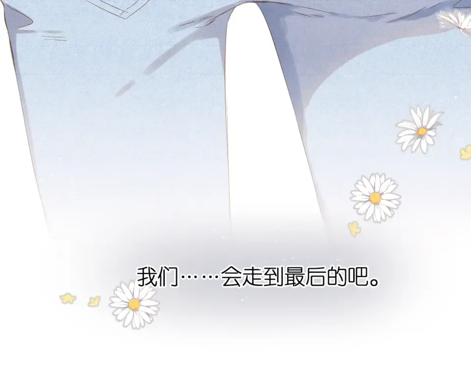 第78话 精神冲击 第43页