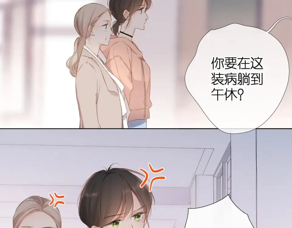第78话 精神冲击 第45页