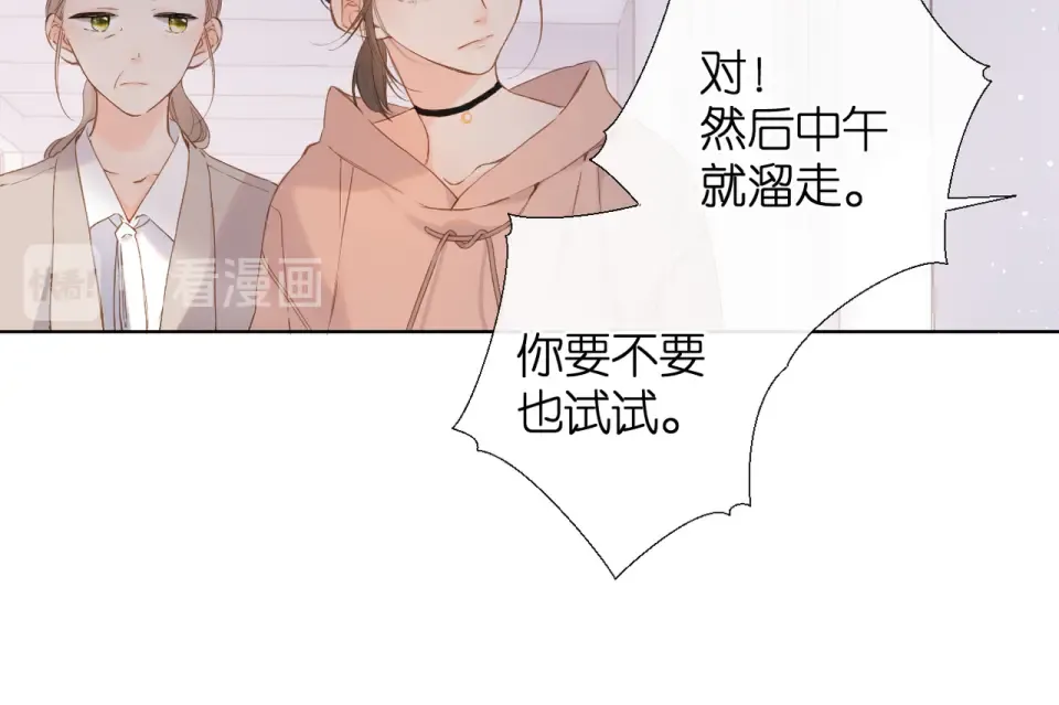 第78话 精神冲击 第46页