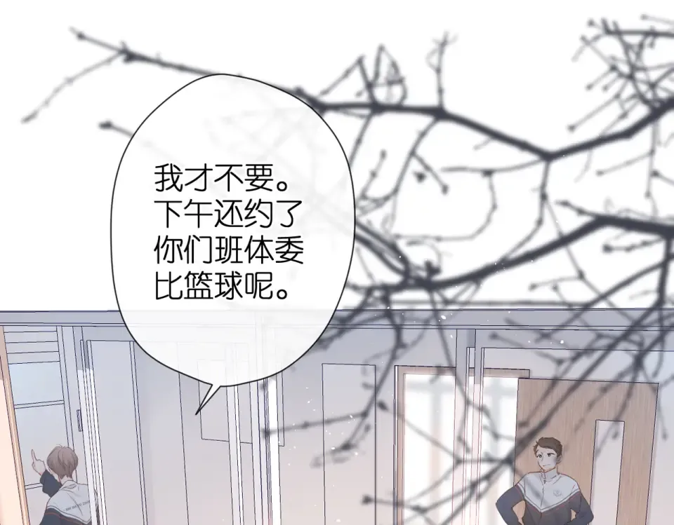 第78话 精神冲击 第47页
