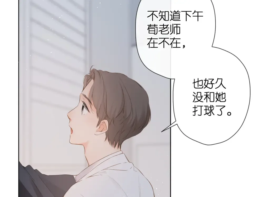 第78话 精神冲击 第49页